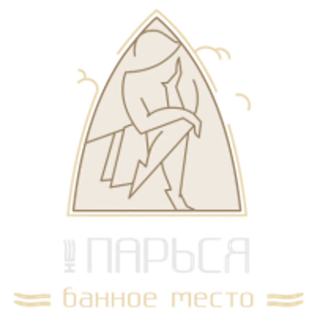Банное место "Не парься"