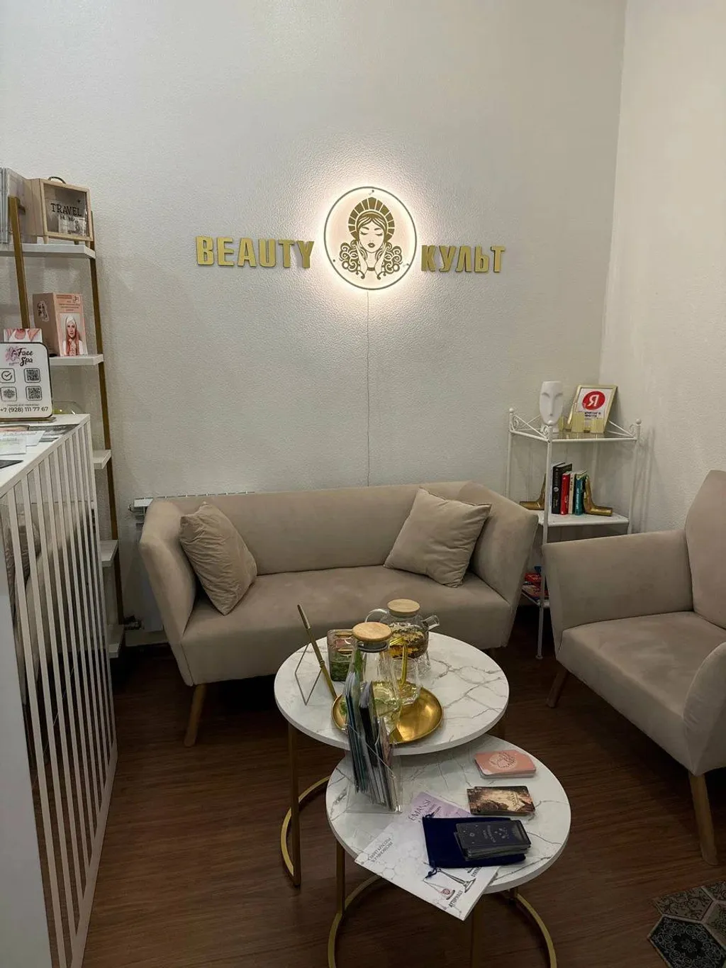 BEAUTY КУЛЬТ