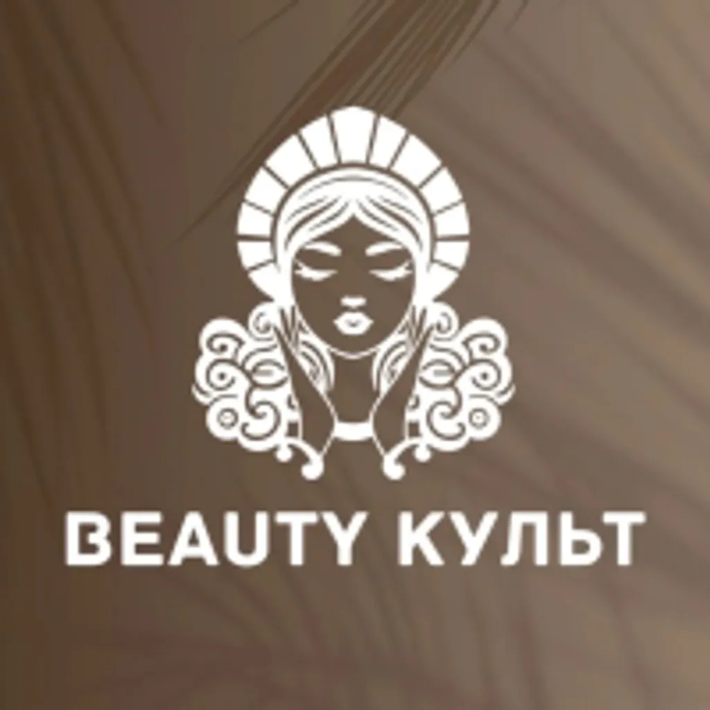 BEAUTY КУЛЬТ