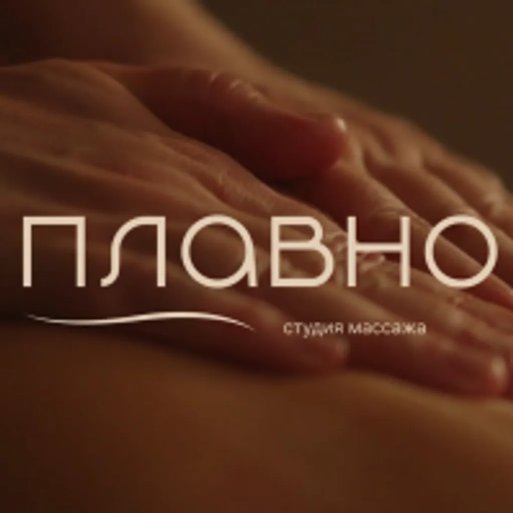 ПЛАВНО Спартак