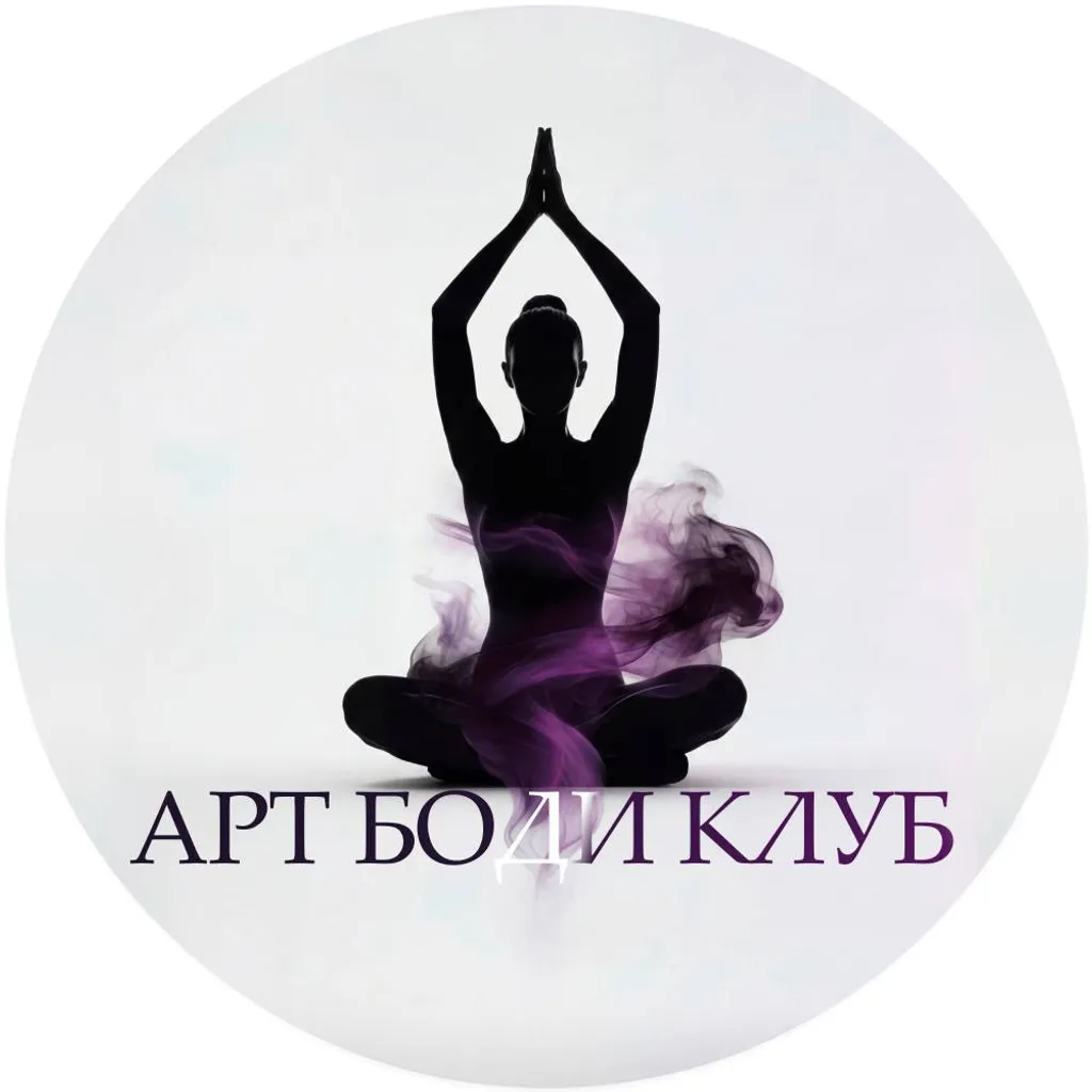Арт Боди Клаб