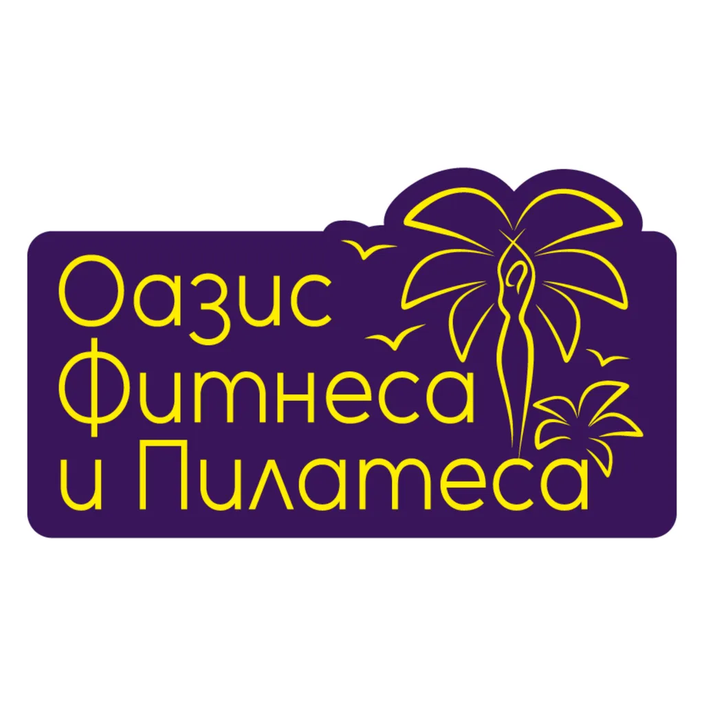 Оазис Фитнеса и Пилатеса