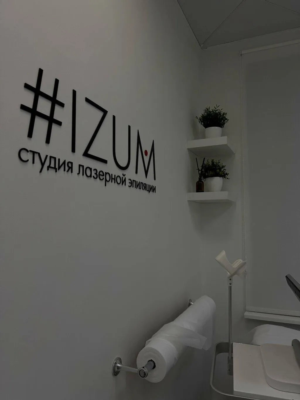 #IZUM Таганская