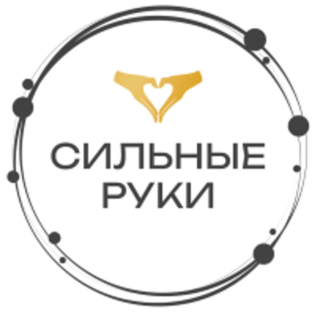 Сильные Руки Тульская
